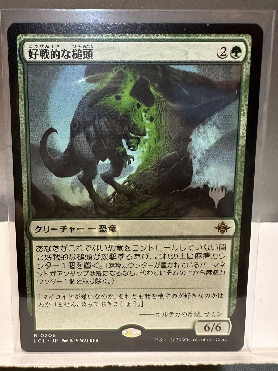 MTG 好戦的な槌頭 Pugnacious Hammerskull  PR 1枚 の画像1