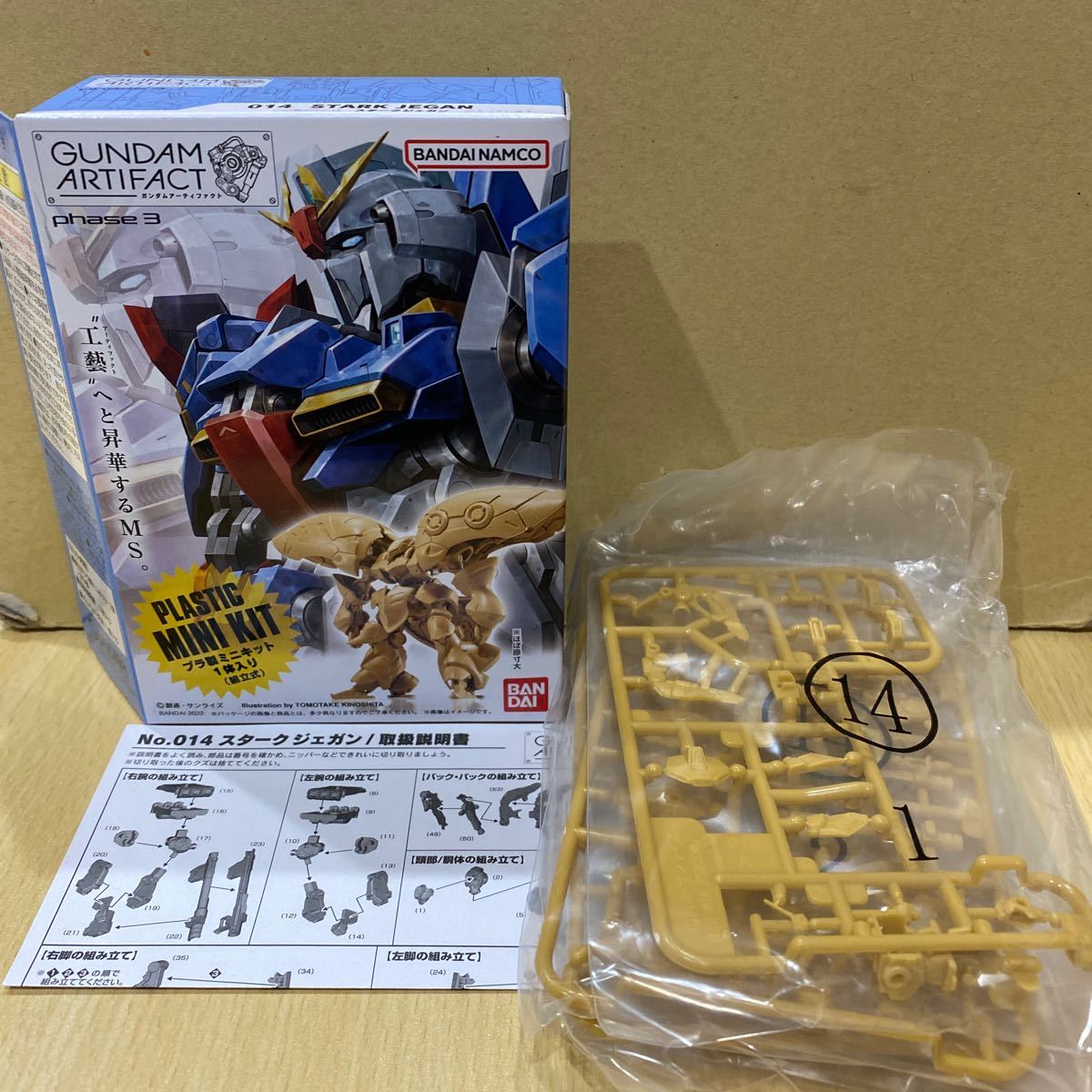 ガンダム　アーティファクト　第3弾　014 スタークジェガン　ペールオレンジカラー　バンダイ　GUNDAM ARTIFACT _画像1