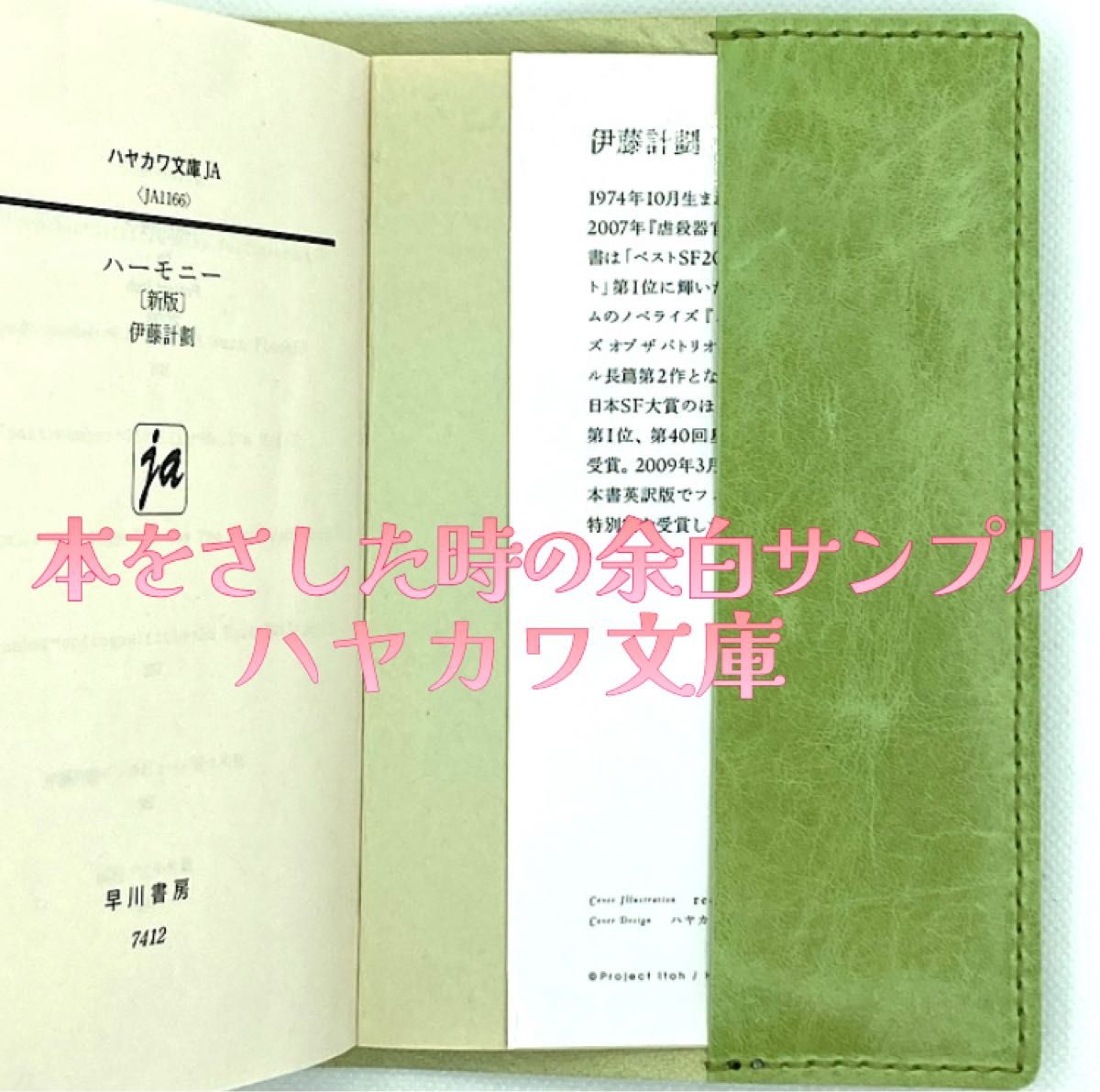 3【ハンドメイド】ローズ馬革プルアップ ハヤカワ文庫対応ブックカバー