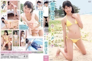 相澤はな　３SET　　　　 BESTアイドル　BEST　OF　BEST　COLLECTION_画像1