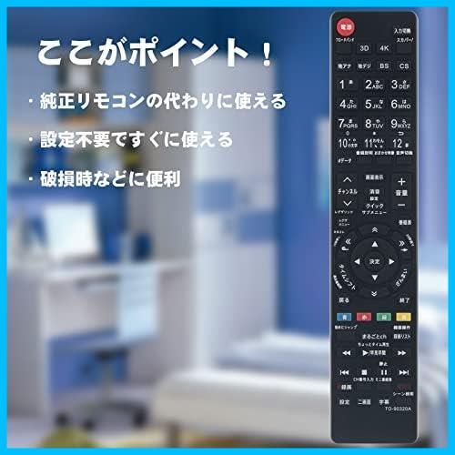 fit for テレビ用リモコン 東芝 CT-90483 55X920 65X920 49Z720X 55Z720X_画像3