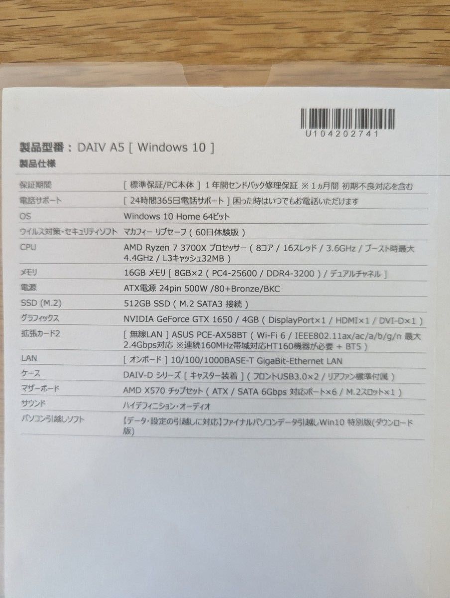 マウスコンピューター  DAIV A5 1911A5-X570 mouse computer