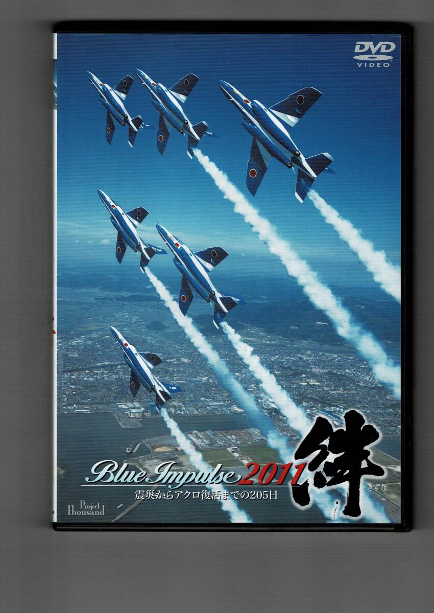  used DVD blue Impulse 2011. earthquake from a black restoration till. 205 day 
