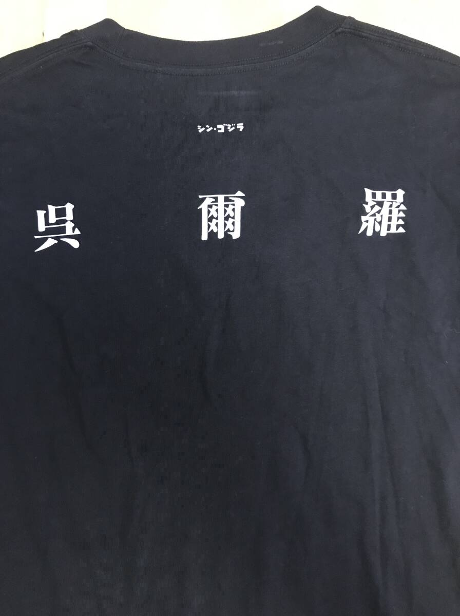 古着　ユニクロ　シン・ゴジラ　Tシャツ　Lサイズ　黒　ブラック　ゴジラ　UT UNIQLO_画像6