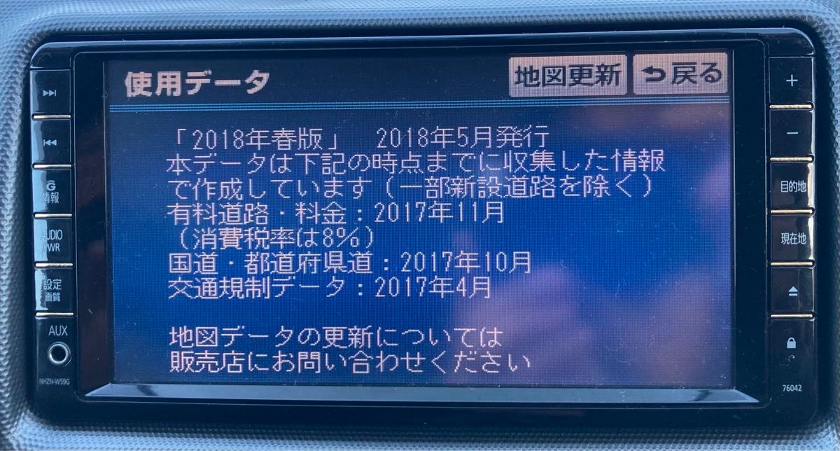 トヨタ　純正ナビ　NHZN-W59G(パナソニック製) 地図データ2018年春版　ジャンク品