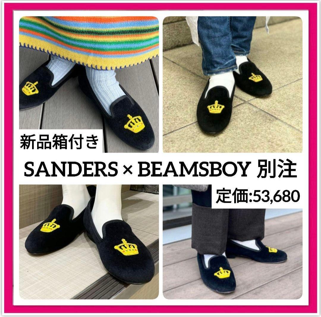 【新品】SANDERS×BEAMSBOY　別注　オペラシューズ　完売サイズ　23