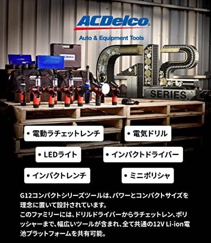 【新品送料無料】ACDelco G12 10.8V 充電式 ラチェットレンチ 3/8”(9.53mm) 最大トルク45ft-lbs(60Nm)_画像7