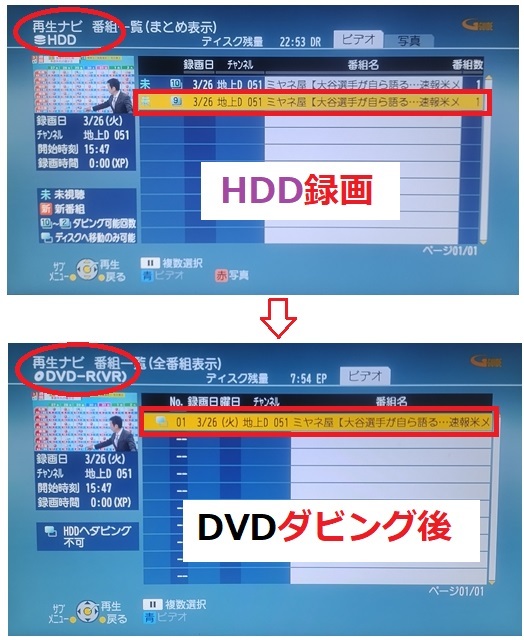  ☆　美品♪　HDD ＆ VHS ＆ DVD　安心の30日保証　付属多数♪　DMR-XP21V　☆_画像6