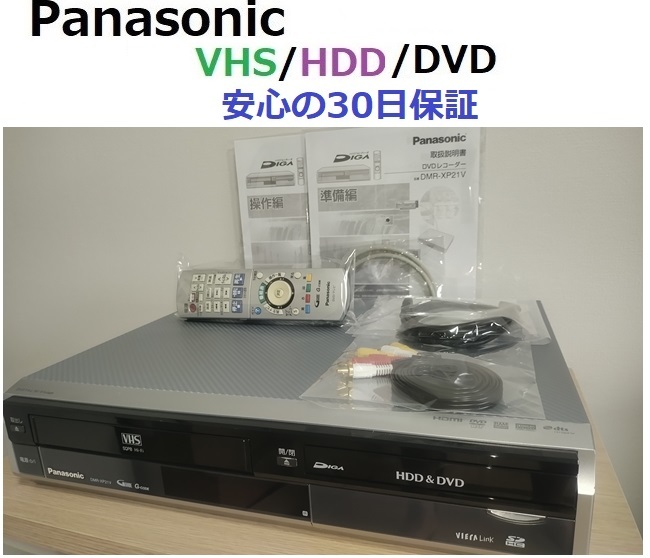 * прекрасный товар! HDD & VHS & DVD надежный 30 день с гарантией . большое количество! DMR-XP21V *