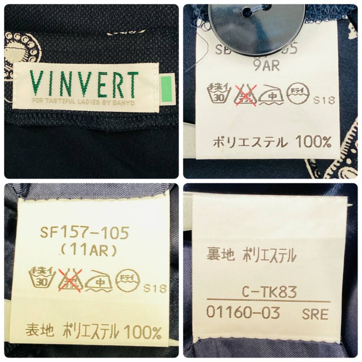 a03813 VINVERT ヴァンベール セット ジャケット 肩パット スカート 膝下 薄手 9AR 11AR 総柄 ネイビー レトロ エレガントガーリーチック_画像10