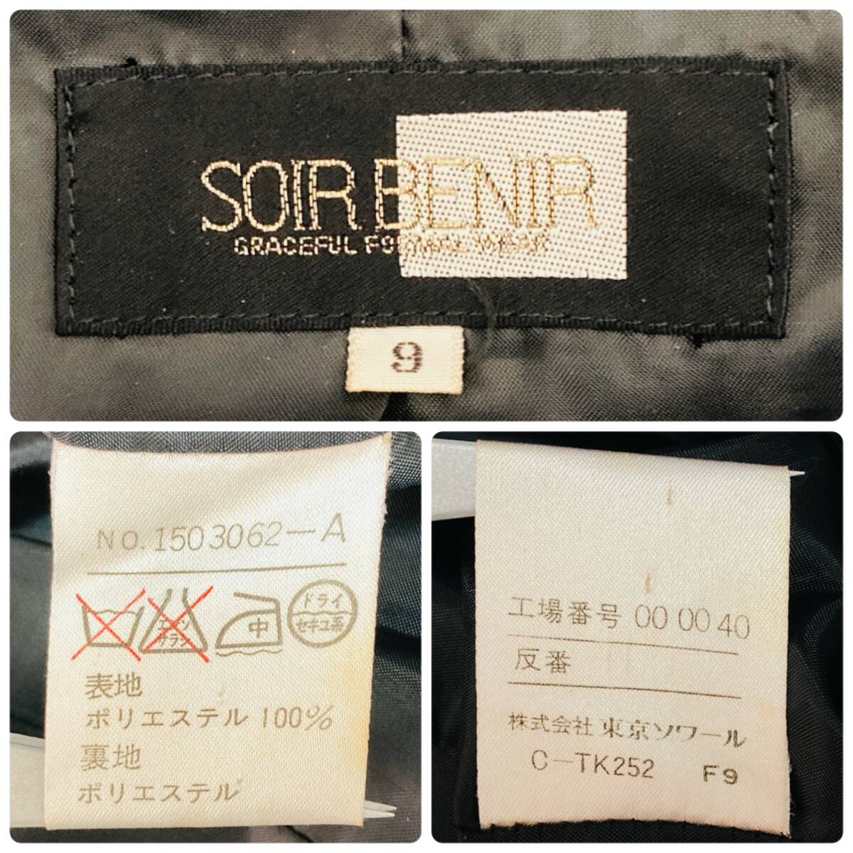 a03820 東京ソワール SOIR BENIR セットアップ ジャケット ワンピース 礼服 ブラックフォーマル 9 黒 肩パット フォーマルイブニングウェア_画像10