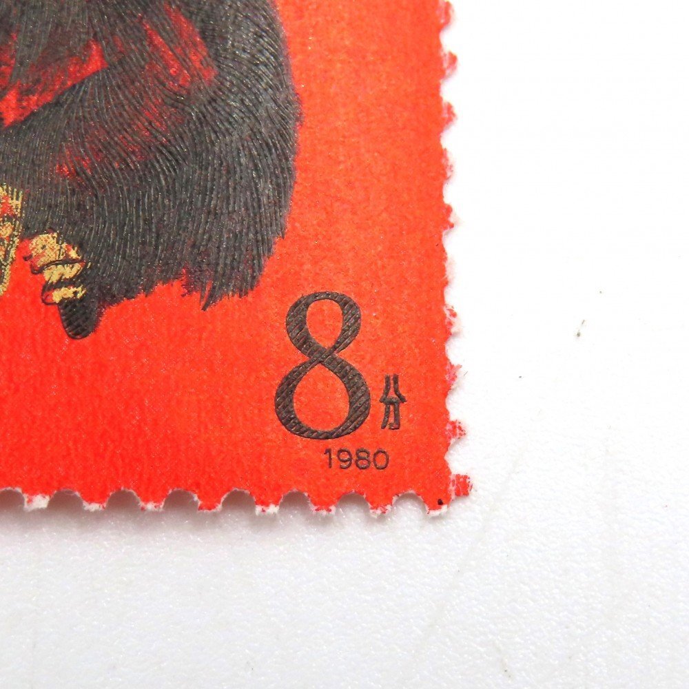 1円～ 未使用 中国切手 T46「赤猿」y292-2541244【Y商品】の画像6