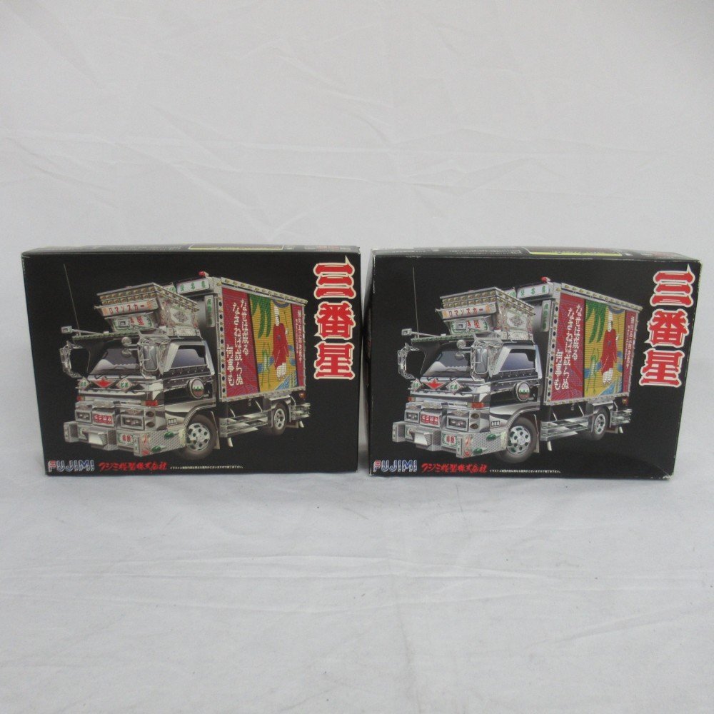 1円～ FUJIMI フジミ模型 1/32 三番星 デコトラ トラック 番外 計2点 ジャンク品 模型 プラモデル 130-2586030【O商品】