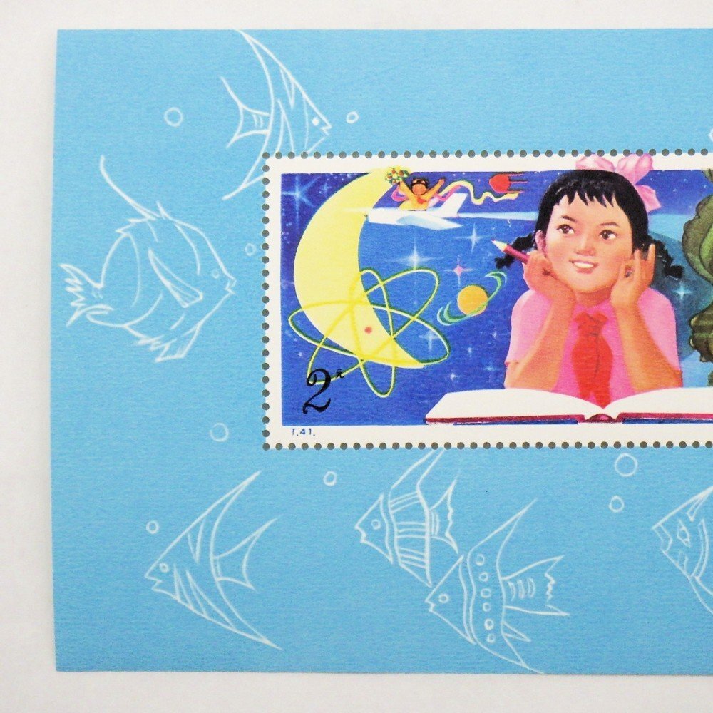 1円～ 未使用 中国切手 T41m 「少年たちよ、子どもの時から科学を愛そう」 y295-2577107【Y商品】の画像4