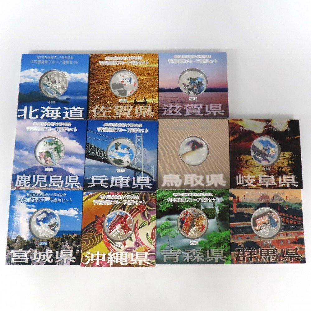 Aセット 地方自治法施行六十周年記念 千円銀貨幣 プルーフ貨幣セット 47都道府県 コンプリート 計47点 ※同梱不可 y79-2559793【Y商品】_画像6