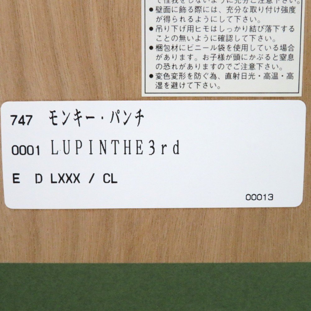 1 jpy ~ Monkey punch LUPIN THE 3rd LXXX/CL autograph autograph go in frame box attaching * including in a package un- possible y191-2580417[Y commodity ]