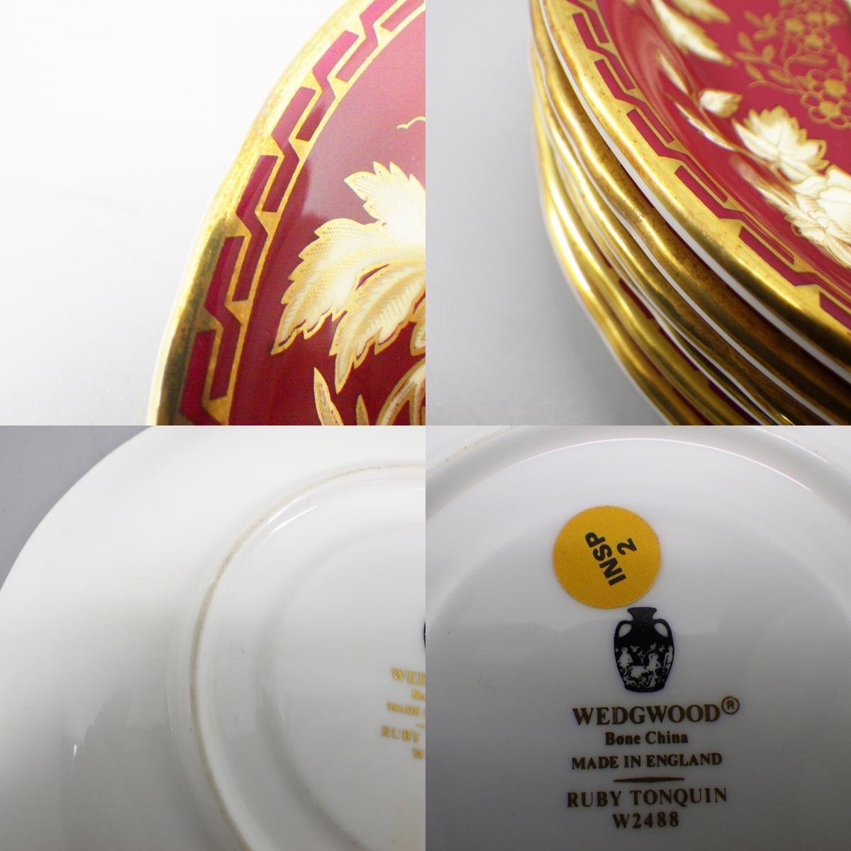 1円～ Wedgwood ウェッジウッド RUBY TONQUIN トンキンルビー カップ＆ソーサー 計11点 食器 45-2584960【O商品】_画像10