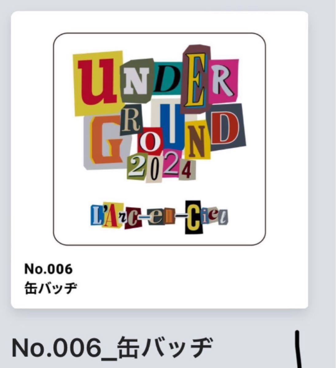 ■送料込み即決■ L'Arc~en~Ciel UNDERGROUND ラルクアンシエル アングラ ラルくじ ガチャ 缶バッジ 缶バッヂ HYDE TETSUYA KEN YUKIHIROの画像1