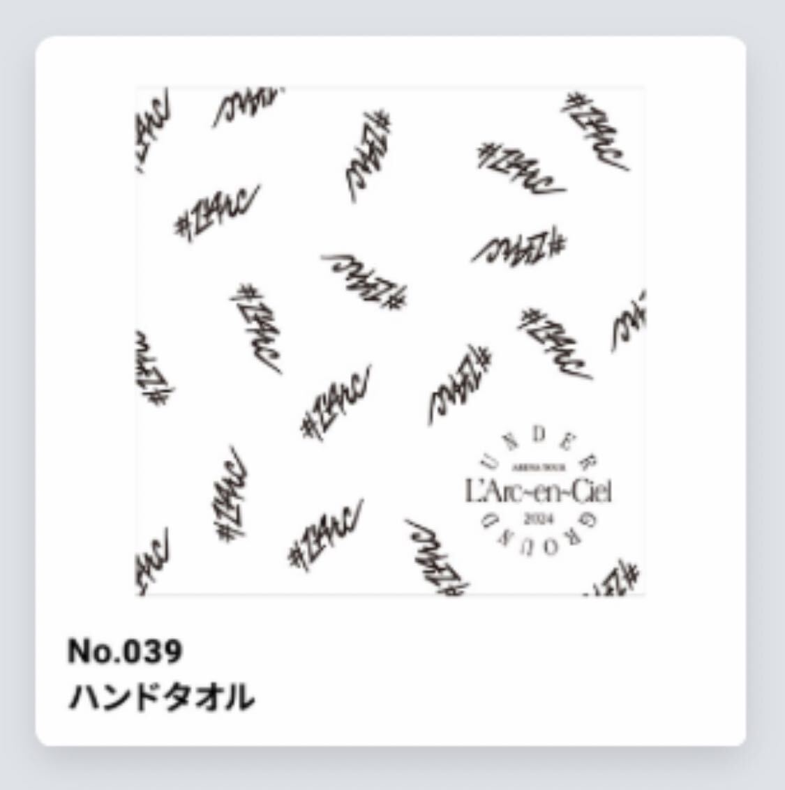 ■送料込み即決■ L'Arc~en~Ciel UNDERGROUND ラルクアンシエル アングラ ラルくじ ガチャ ハンドタオル HYDE TETSUYA KEN YUKIHIRO_画像1