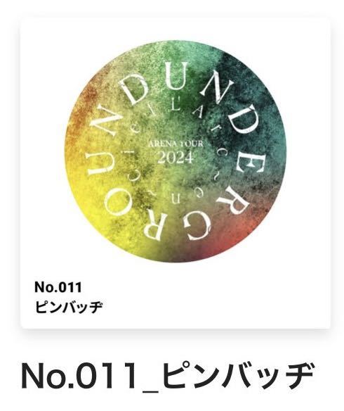 ■送料込み即決■ L'Arc~en~Ciel UNDERGROUND ラルクアンシエル ラルくじ ガチャ ピンバッヂ バッジ HYDE TETSUYA KEN YUKIHIROの画像1