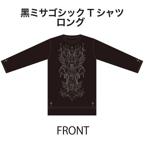 ■極美品■ 未使用 HYDE 黑ミサ ゴシック ロングTシャツ Gothic ロンT Lサイズ 黒 ワンピース HYDE着用 / L'Arc~en~Ciel THE LASTROCKSTARSの画像2