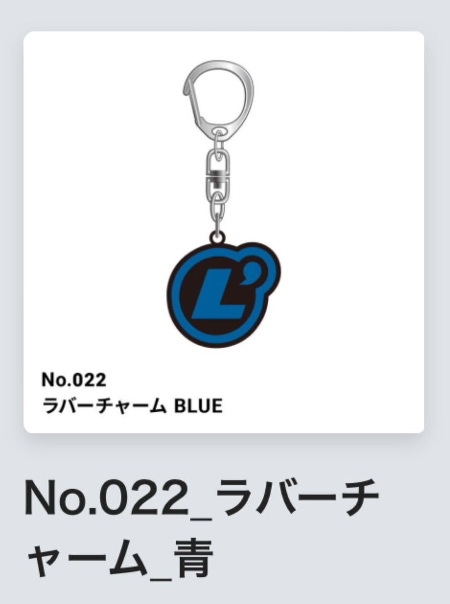 ■送料込み即決■ L'Arc~en~Ciel UNDERGROUND ラルクアンシエル ラルくじ キーホルダー ラバーチャーム HYDE TETSUYA KEN YUKIHIRO 青色の画像1