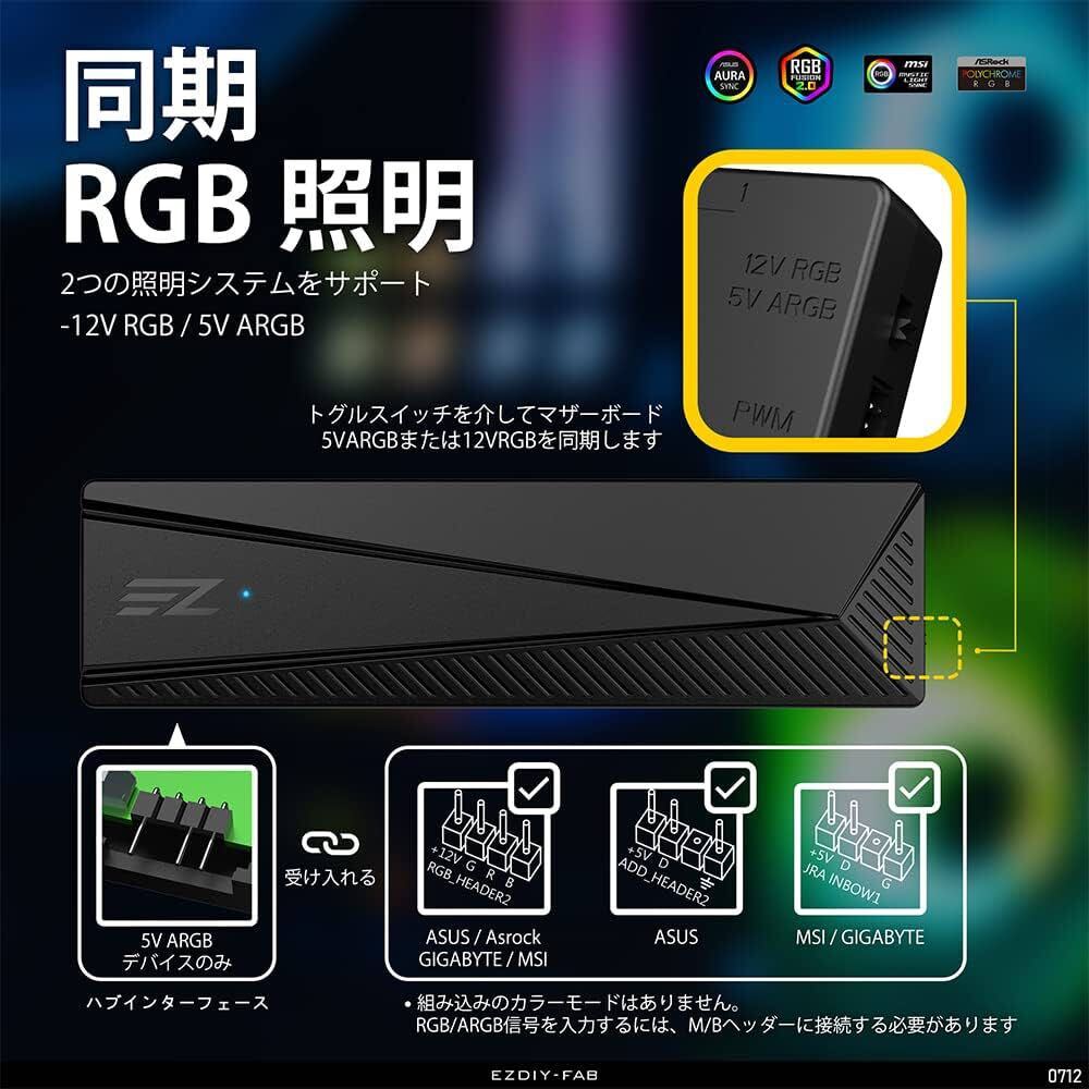 EZDIY-FAB ARGB PWMファンハブ BB1158 8 PWMポート+8 ARGBポート、12V RGB / 5V ARGBマザーボード同期、PWM機能ファンアダプターの画像3