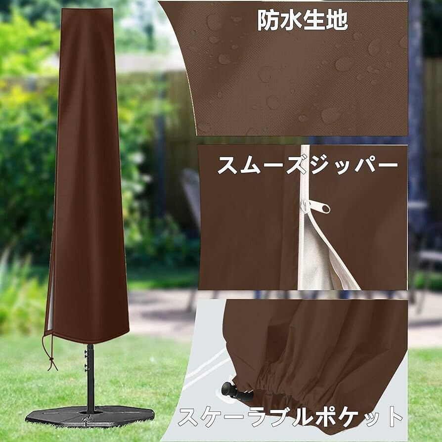  garden parasol cover BB1153 parasol cover flexible paul (pole) attaching storage sack attaching ( tea color )