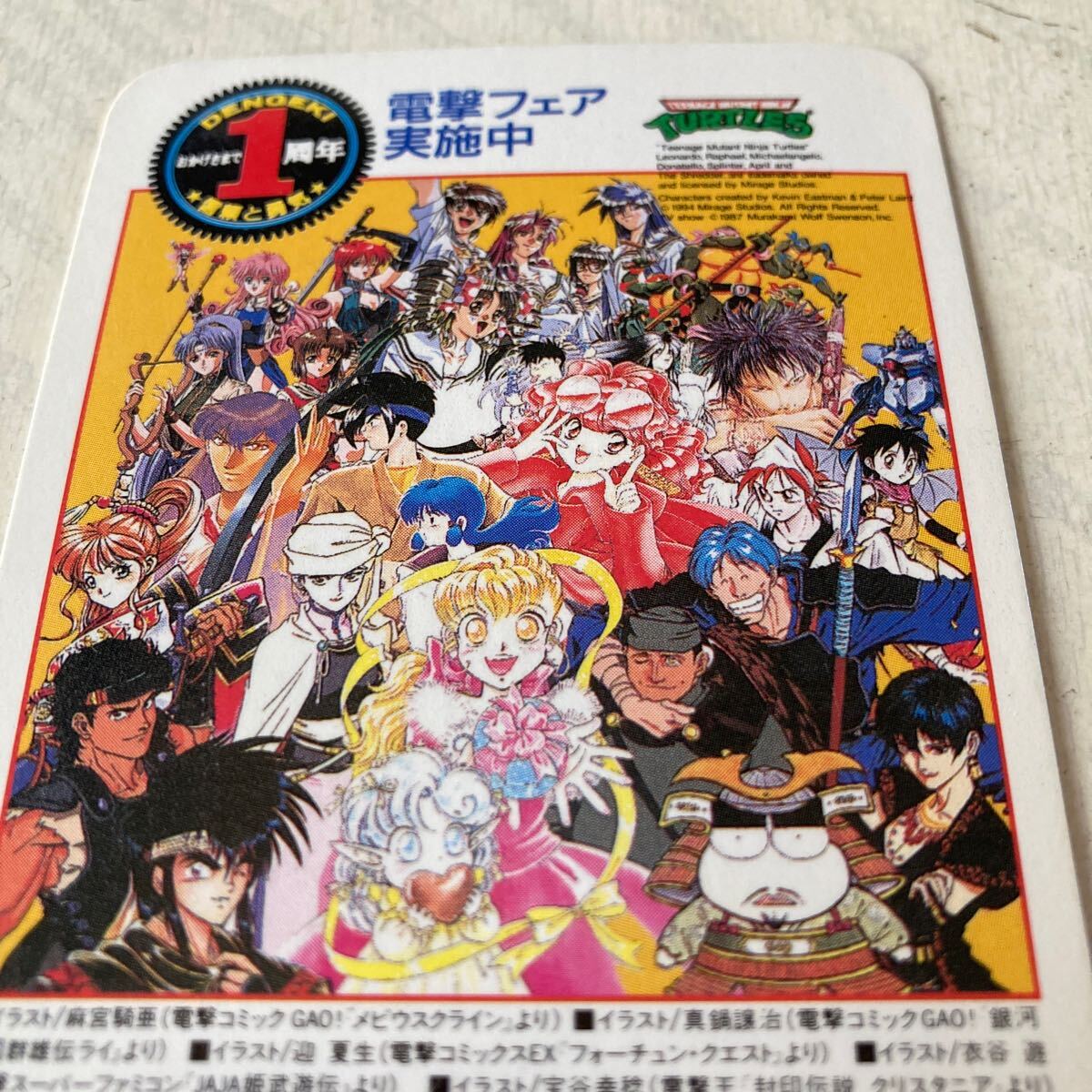 主婦の友社　メディアワークス　電撃コミックGAO 1周年　1994 ミニカレンダー　ライ　MADARA 爆れつハンター_画像2
