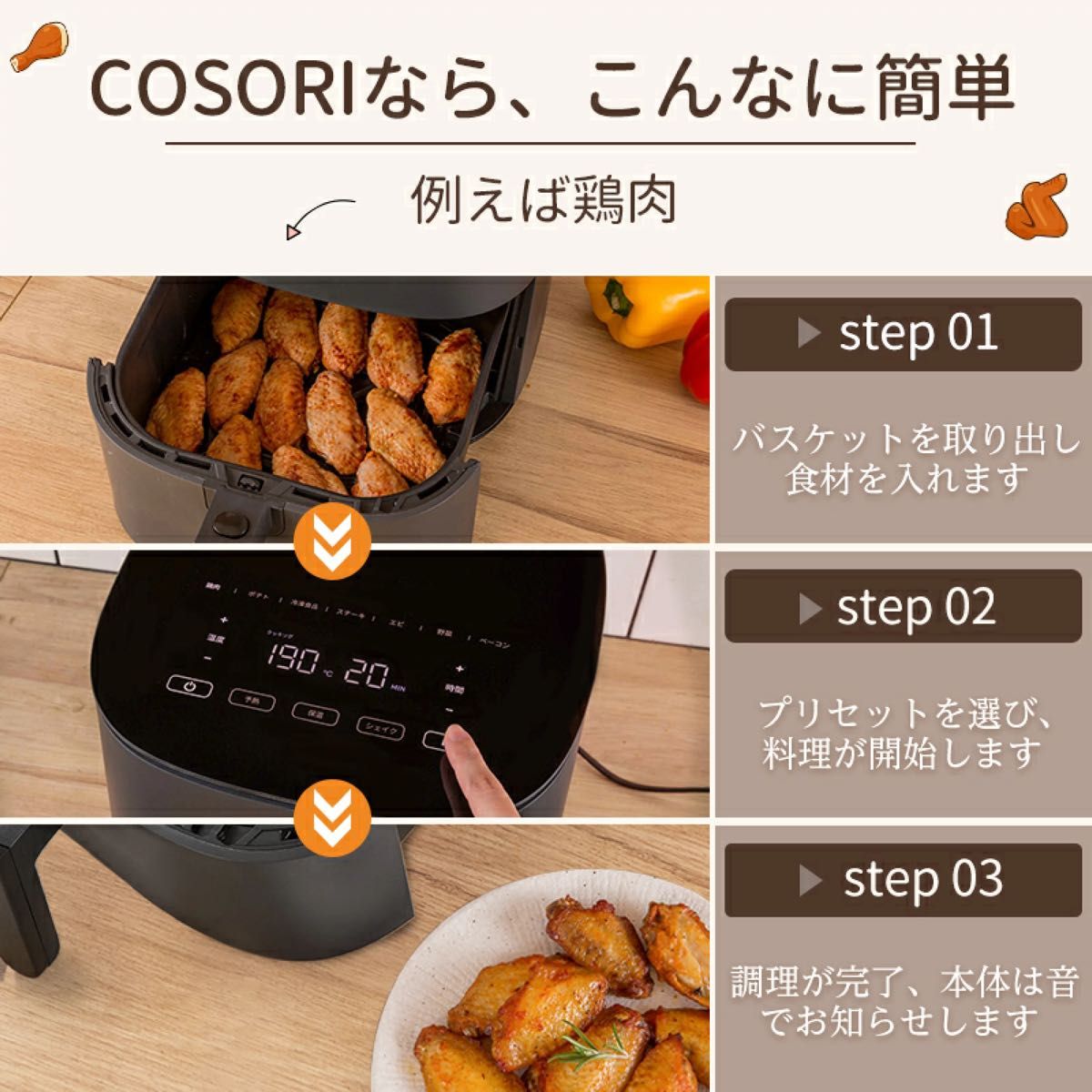 COSORI ノンフライヤー LEDディスプレイ 電気フライヤー ノンオイル タッチパネル 卓上 フライヤー 温度調整 タイマー