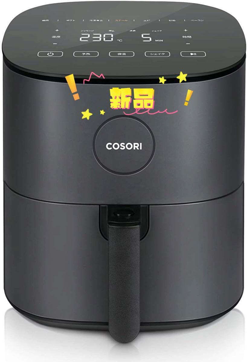 COSORI ノンフライヤー LEDディスプレイ 電気フライヤー ノンオイル タッチパネル 卓上 フライヤー 温度調整 タイマー