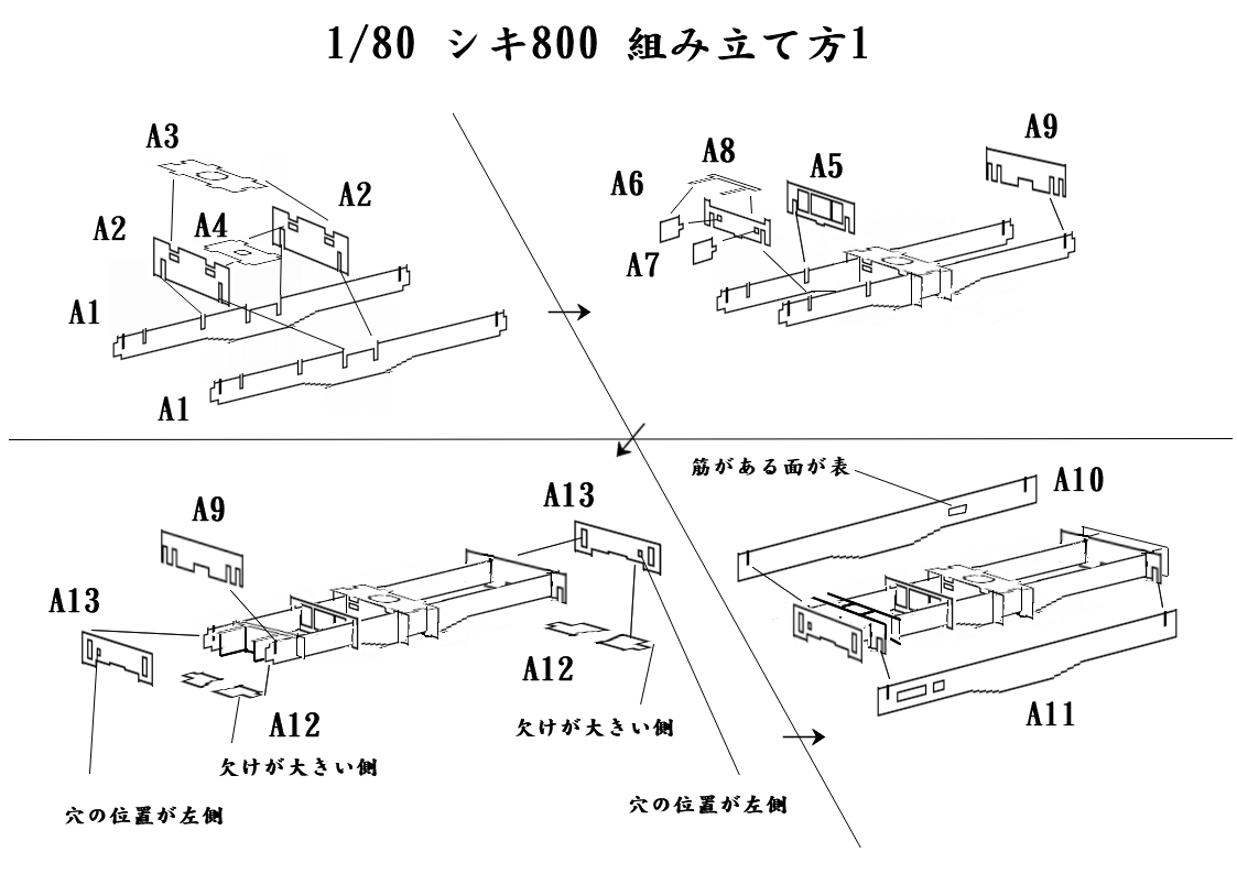シキ800（B2・C梁仕様）　1/80　甲府モデル（パンケーキコンテナ）_画像10