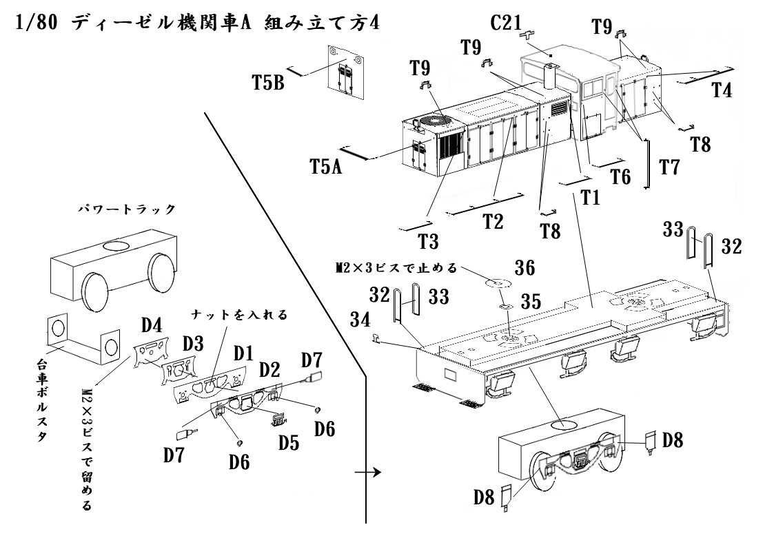 ディーゼル機関車A　1/80　甲府モデル（パンケーキコンテナ）_画像10