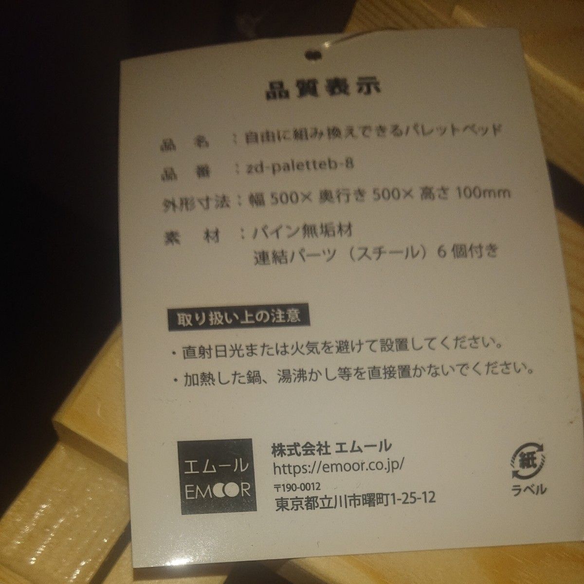 値下げ中！ エムール パレットベッド すのこベッド 8枚 正方形 シングル 連結パーツ付き 木製 天然木 軽量 パイン無垢材