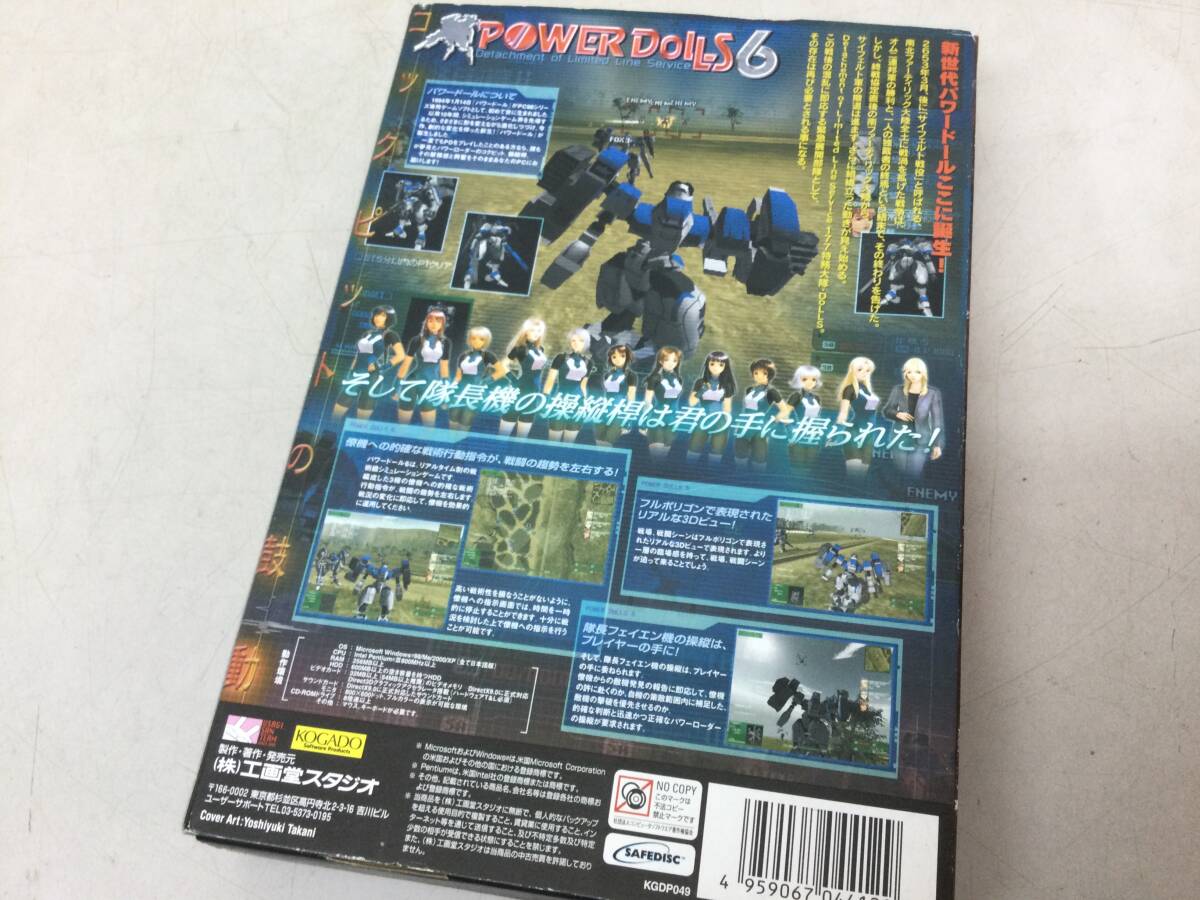 パワードール6 POWER DOLLS 6 CD-ROM Windows 98/Me/2000/XP PCゲーム _画像10