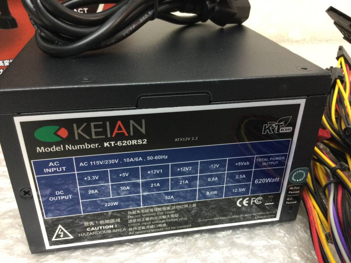 KEIAN KT-620RS2 620W 電源ユニット 電源BOX_画像5