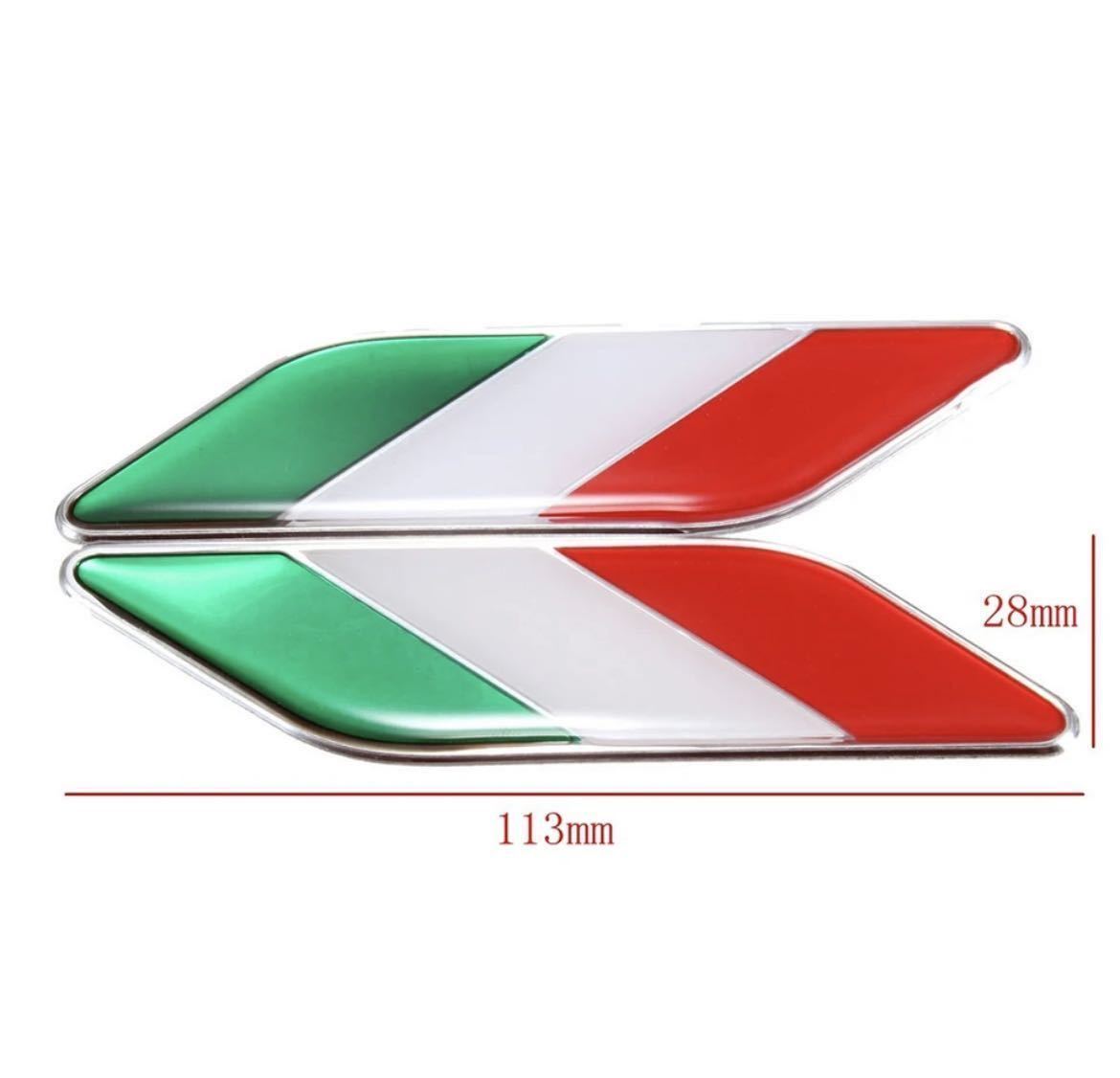イタリア 国旗　アルミ ステッカー　エンブレムステッカー 左右各1枚　計２枚　アルファロメオ アバルト フィアット フェラーリ！_画像3