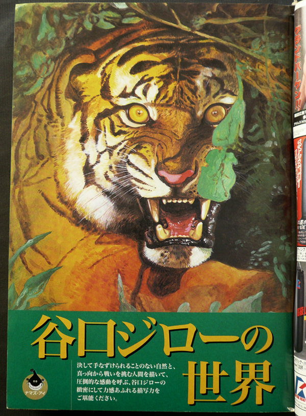 □ ビッグコミックSPECIAL増刊　2002.5.22増刊号／平田弘史 勝川克志 木村直巳 高井研一郎 さいとう・たかを 村野守美 むらまつり誠_画像3