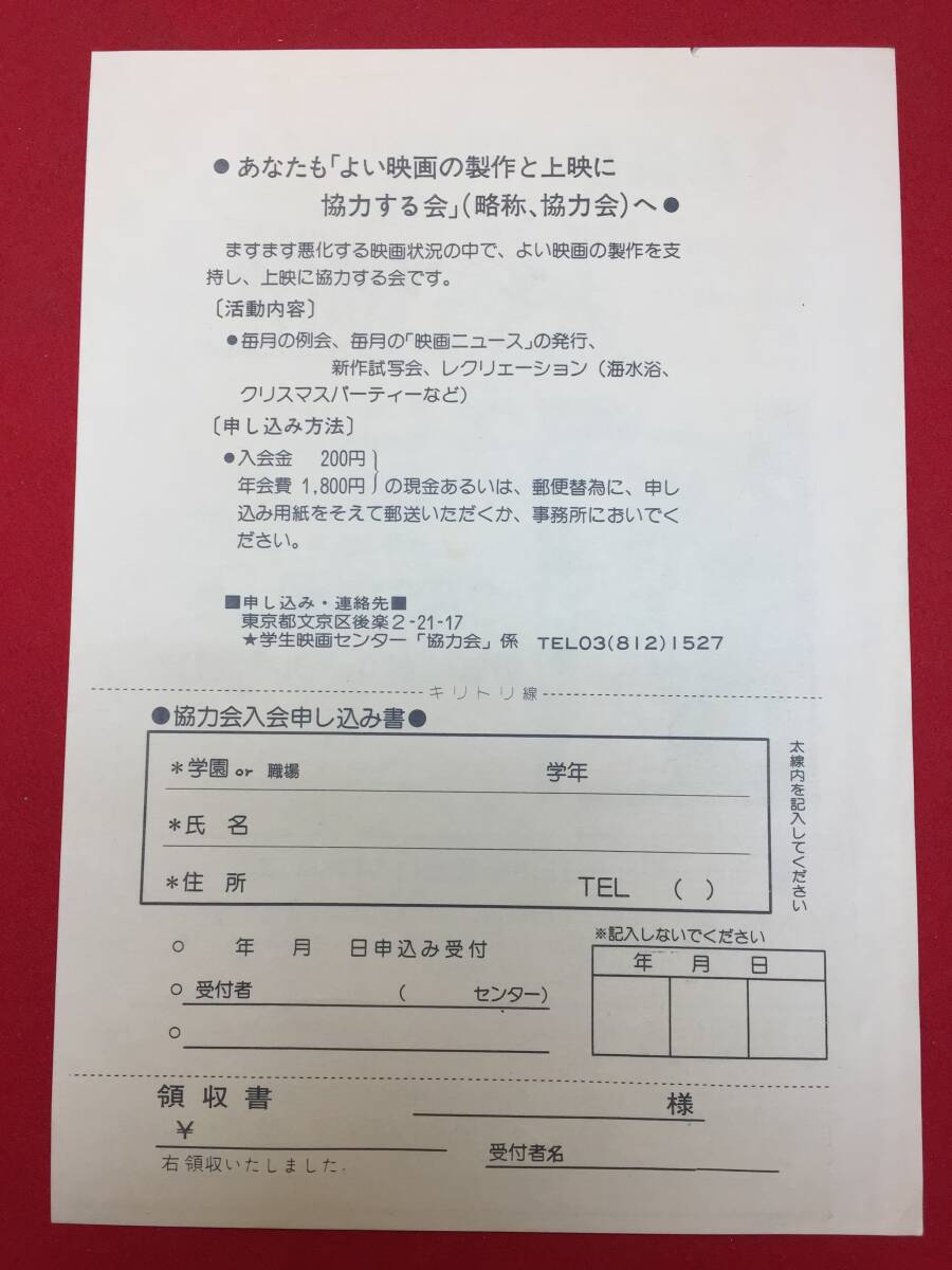 66848『赤線地帯』労音会館　溝口健二　宮川一夫　永田雅一　若尾文子　三益愛子　町田博子　木暮実千代　京マチ子　沢村貞子　浦辺粂子_画像2