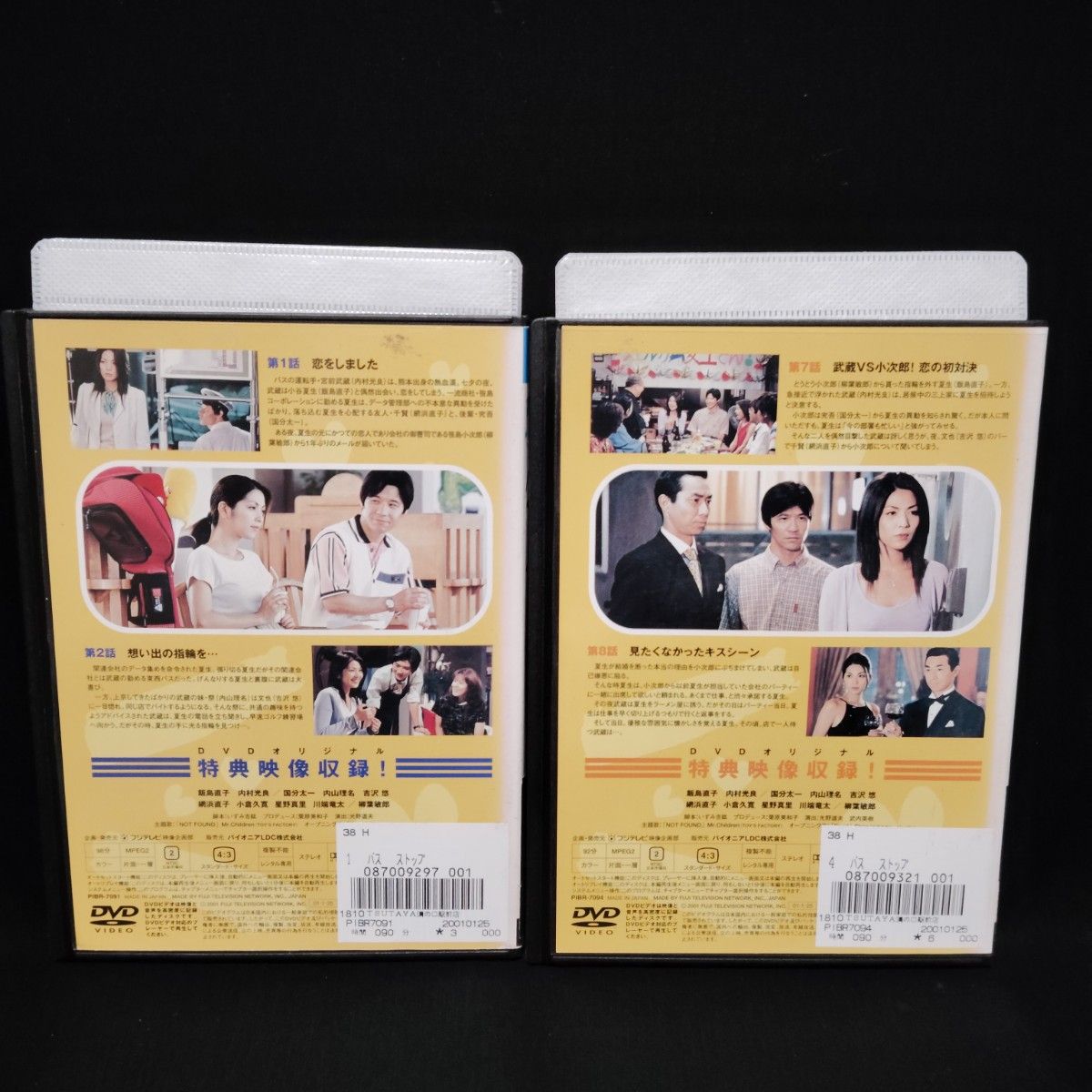 バスストップ　DVD　全巻セット　全6巻　内村光良　飯島直子　連続ドラマ　連ドラ　国内正規品　レンタル落ち　レンタルアップ品