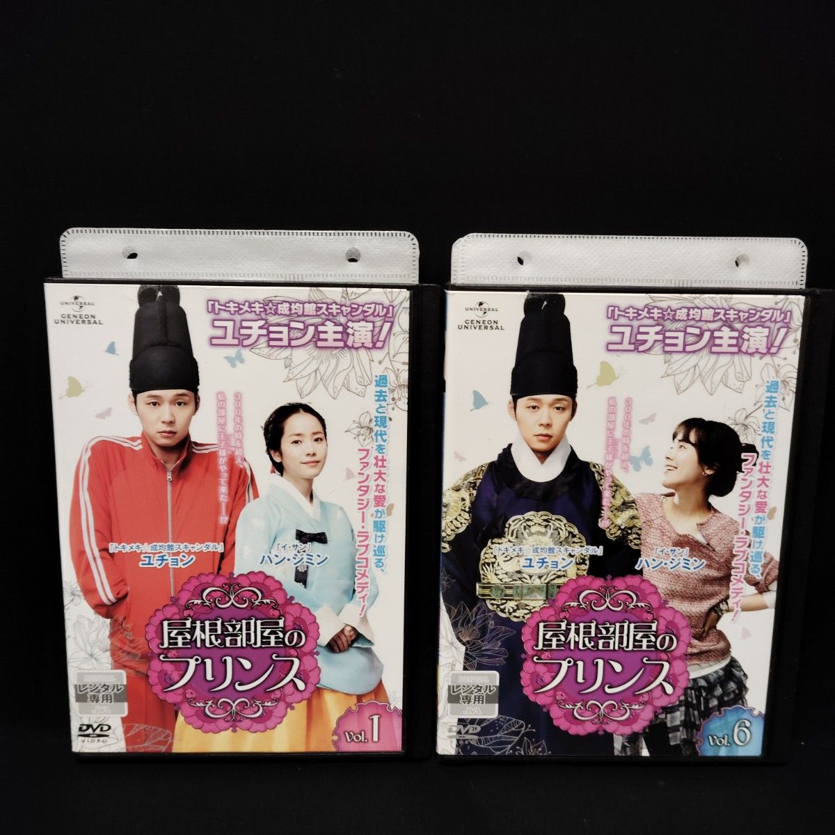 屋根部屋のプリンス DVD 全巻セット 全10巻 韓国ドラマ 韓流ドラマ ユチョン 国内正規品 レンタル落ち