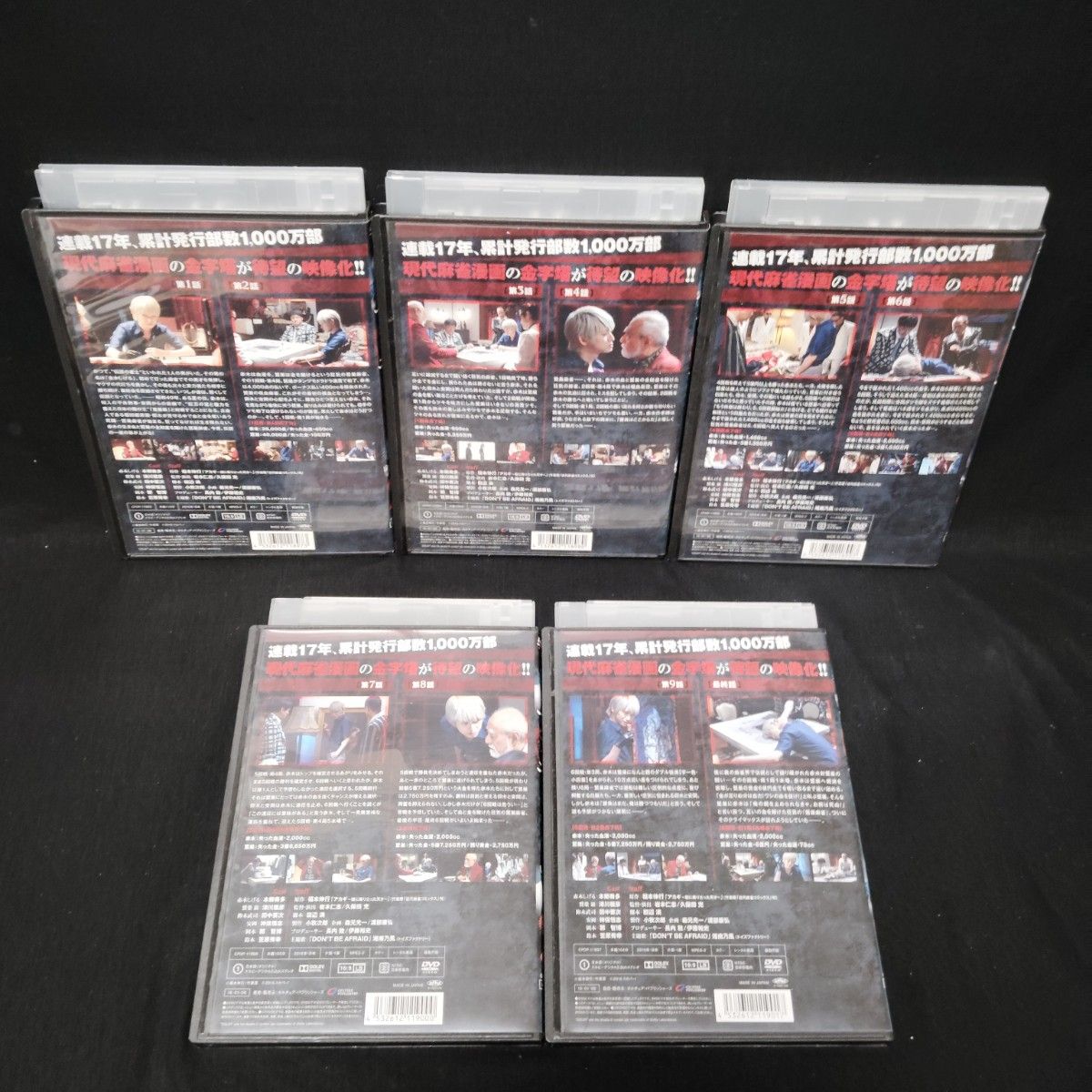 アカギ DVD シリーズ全巻セット 本郷奏多 福本伸行 竜崎・矢木編 アカギ DVD シリーズ全巻セット 本郷奏多 福本伸行 竜崎・矢木編