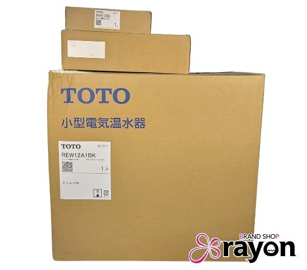 TOTO 小型電気温水器 REW12A1BK 湯ぽっと耐震用脚 床用 RHE706 密閉式排水ホッパー RHE97H-32(N) 未使用 保管品 即決【RAYON】_画像1