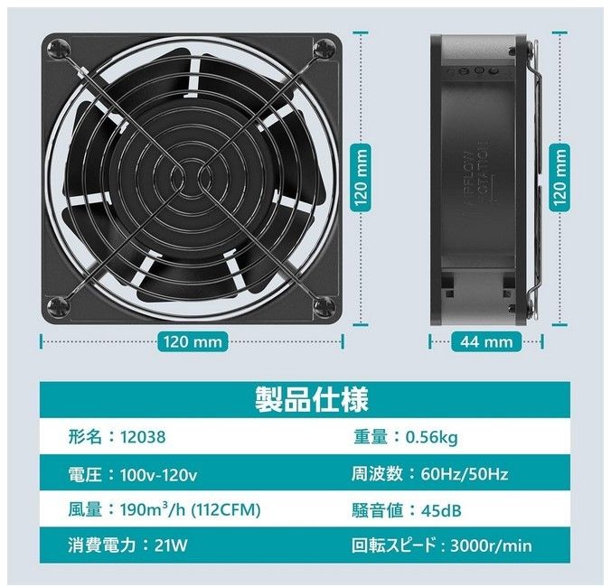 Okryain 換気扇 小型 AC軸流 大風量 190m3/h 排気 ケース ファン 120mm 静音 (12038黒) 