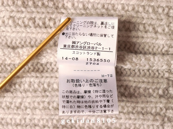 MARGARET HOWELL マーガレットハウエル 2014 限定 メリノカシミヤ ロールネック ケーブルニット 86,400円 極美品_画像8