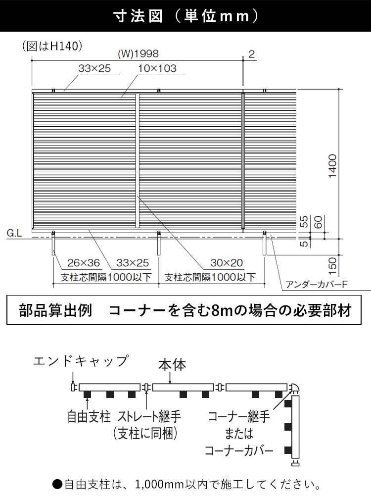 フェンス 目隠し 後付け 目隠しフェンス 外構 DIY アルミフェンス シンプル ルーバーフェンス T140 140cm 本体 柵 フェンス 境界_画像2