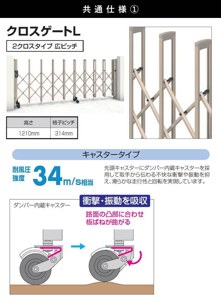 門扉 両開き アコーディオン フェンス 門扉 ゲート 伸縮門扉 アコーディオン門扉 DIY 三協アルミ クロスゲートL 40W H12 キャスター式_画像4