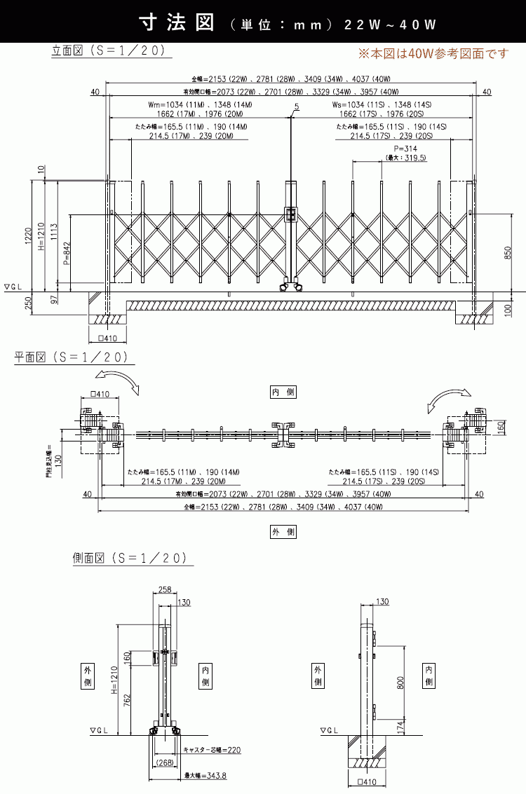 門扉 両開き アコーディオン フェンス 門扉 ゲート 伸縮門扉 アコーディオン門扉 DIY 三協アルミ クロスゲートL 40W H12 キャスター式_画像2