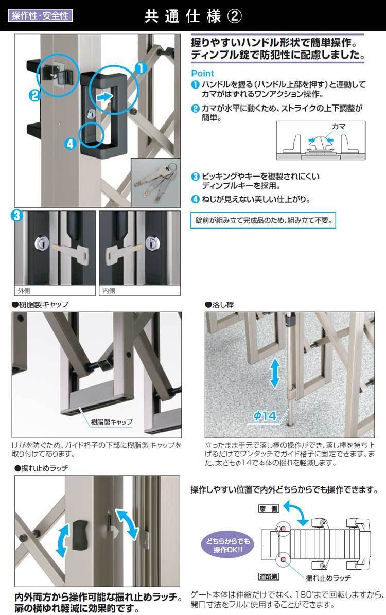 門扉 両開き アコーディオン フェンス 門扉 ゲート 伸縮門扉 アコーディオン門扉 DIY 三協アルミ クロスゲートL 52W H12 キャスター式_画像5