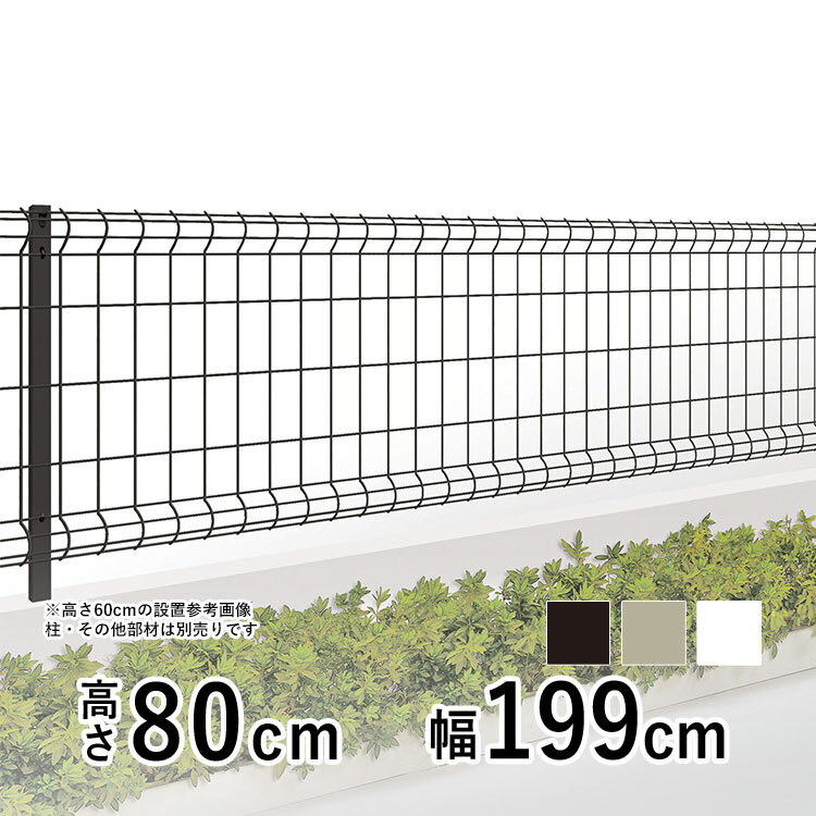  забор steel сетка забор сетчатый забор вне конструкция DIY наружный .. забор корпус T80 H800 высота 80cm Сикоку .. сетка забор G